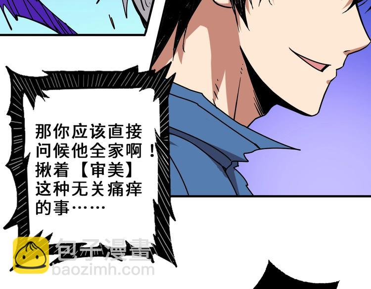 🍱噬神纪 第164话 碰撞 第23页