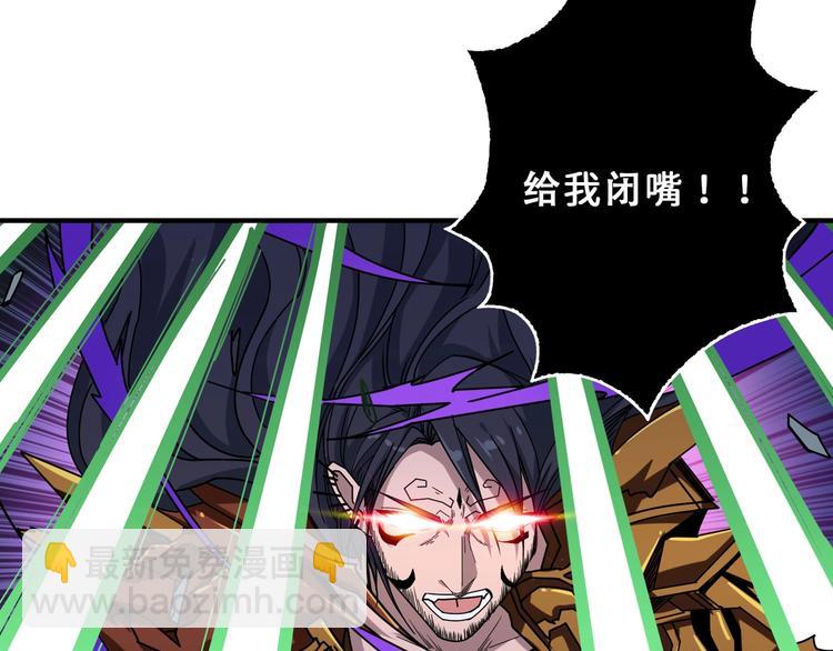 🍱噬神纪 第164话 碰撞 第24页