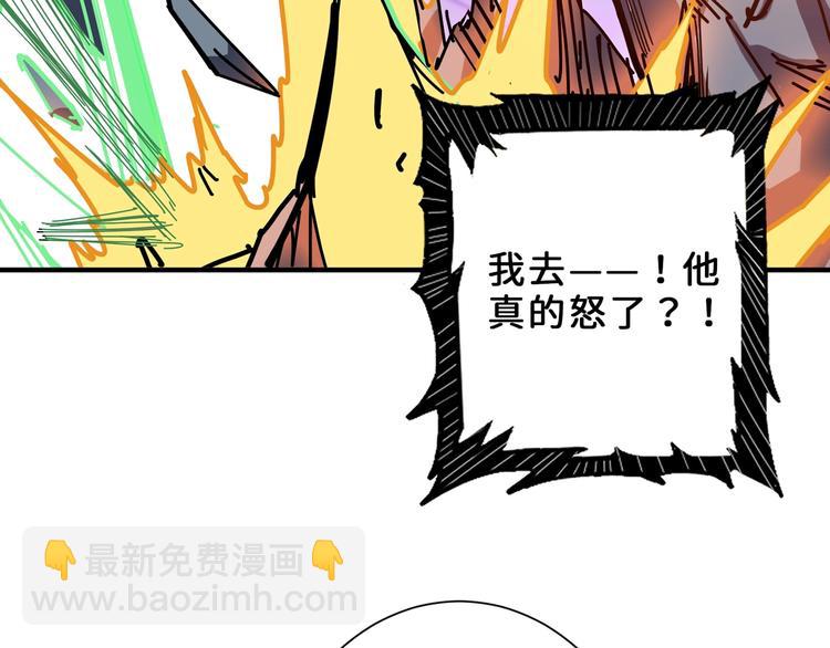 🍱噬神纪 第164话 碰撞 第28页
