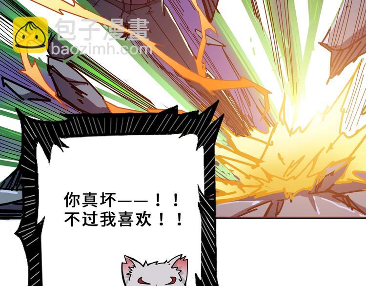 🍱噬神纪 第164话 碰撞 第30页