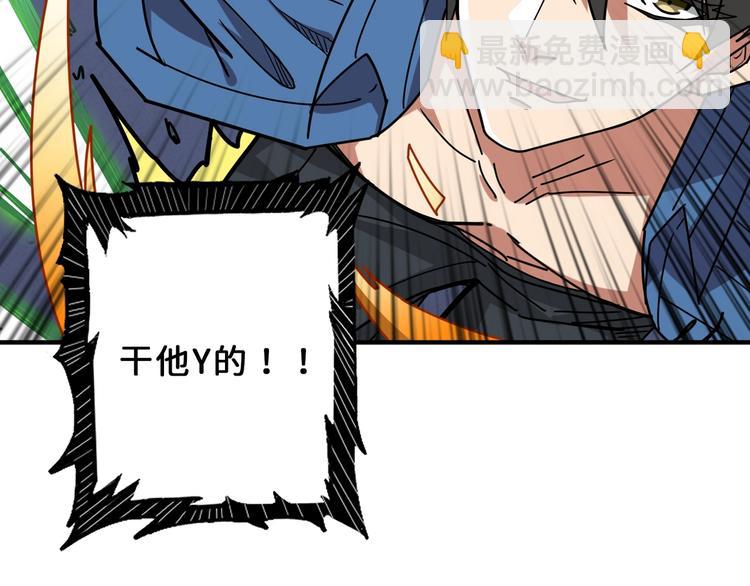 🍱噬神纪 第164话 碰撞 第33页
