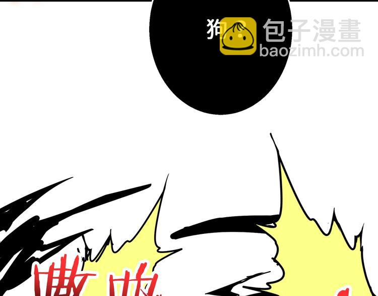 🍱噬神纪 第164话 碰撞 第45页