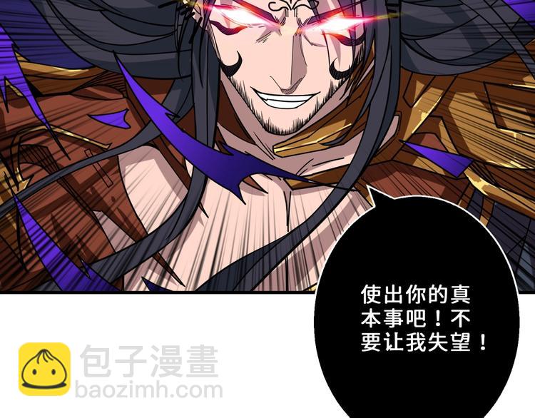 🍱噬神纪 第164话 碰撞 第50页