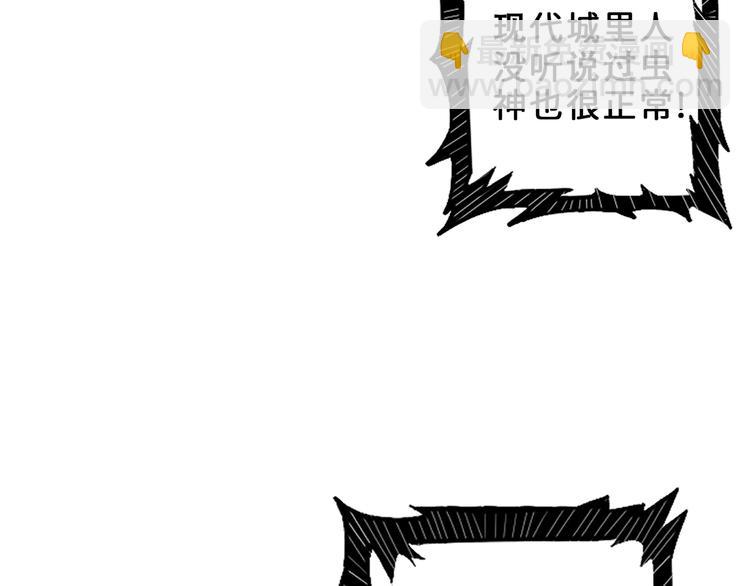 🍱噬神纪 第164话 碰撞 第6页