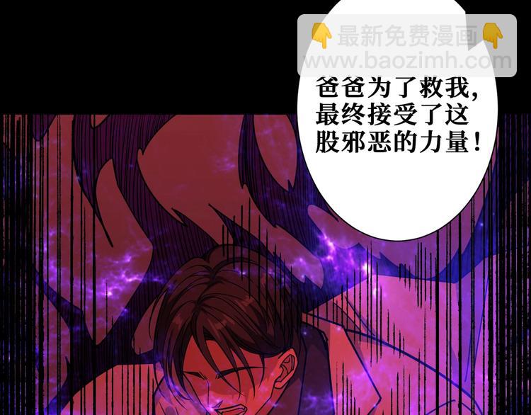 🍱噬神纪 第166话 嘴遁 第11页