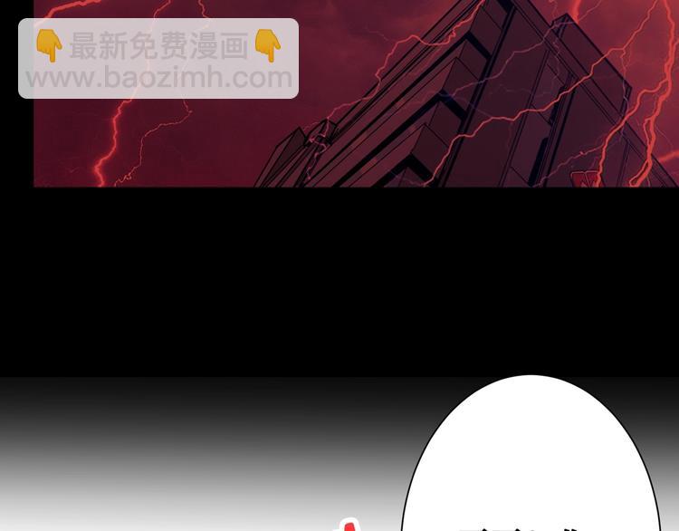 🍱噬神纪 第166话 嘴遁 第15页