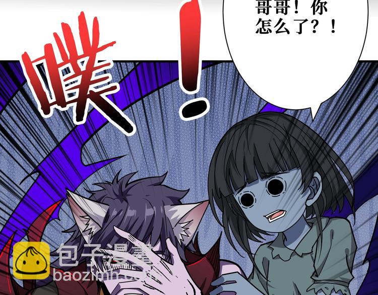 🍱噬神纪 第166话 嘴遁 第16页
