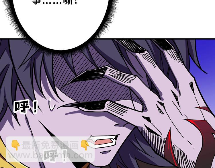 🍱噬神纪 第166话 嘴遁 第19页