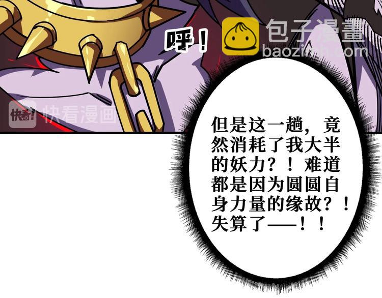 🍱噬神纪 第166话 嘴遁 第20页