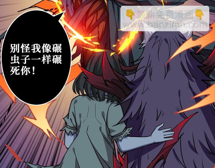 🍱噬神纪 第166话 嘴遁 第22页