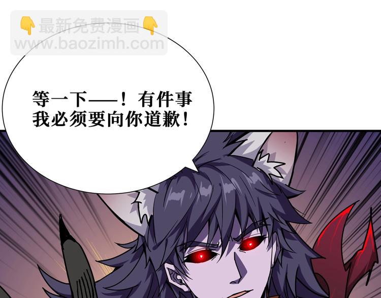 🍱噬神纪 第166话 嘴遁 第24页