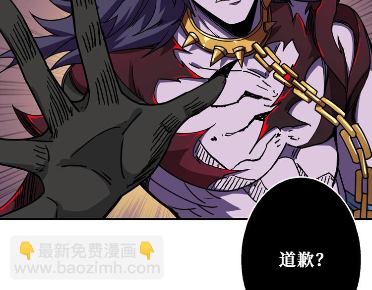 🍱噬神纪 第166话 嘴遁 第25页