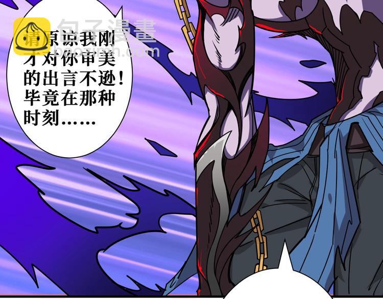 🍱噬神纪 第166话 嘴遁 第27页