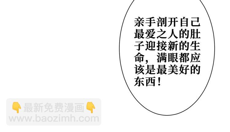 🍱噬神纪 第166话 嘴遁 第28页