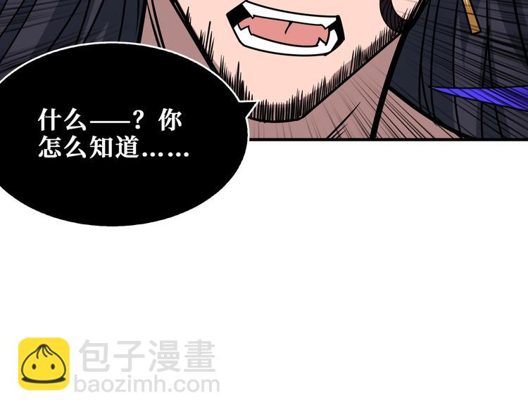 🍱噬神纪 第166话 嘴遁 第30页