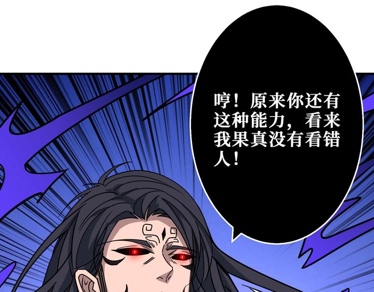🍱噬神纪 第166话 嘴遁 第31页