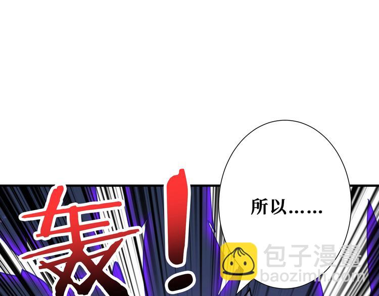 🍱噬神纪 第166话 嘴遁 第34页
