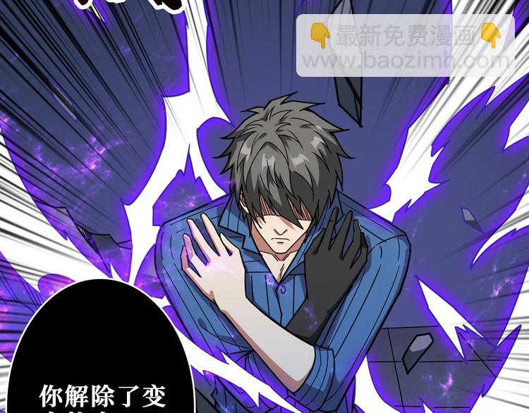 🍱噬神纪 第166话 嘴遁 第35页