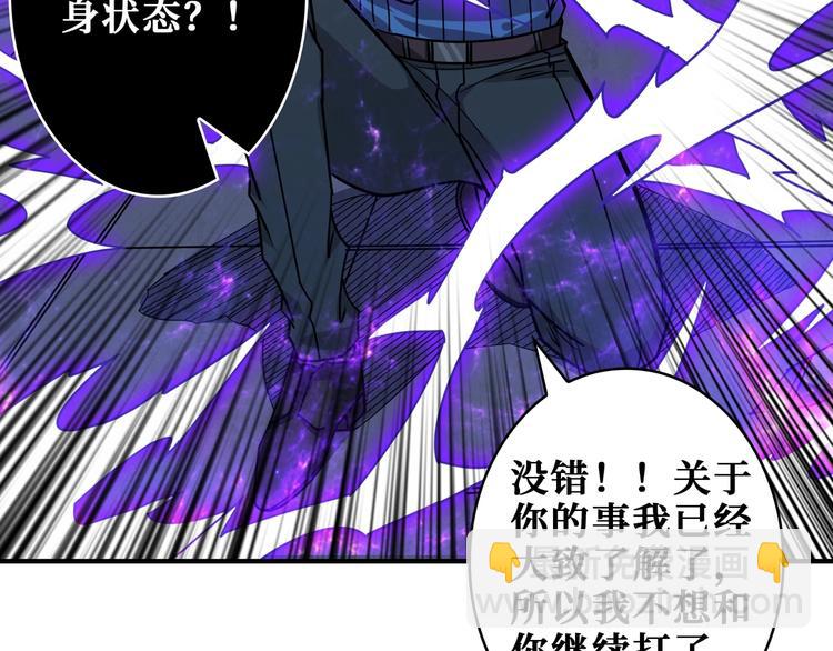 🍱噬神纪 第166话 嘴遁 第36页