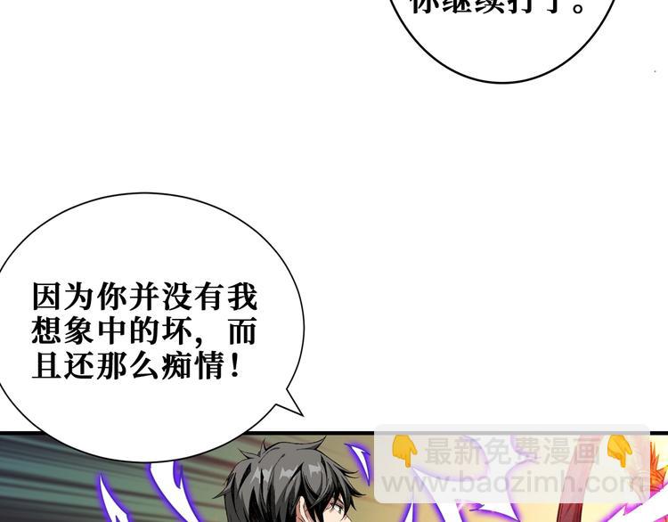 🍱噬神纪 第166话 嘴遁 第37页