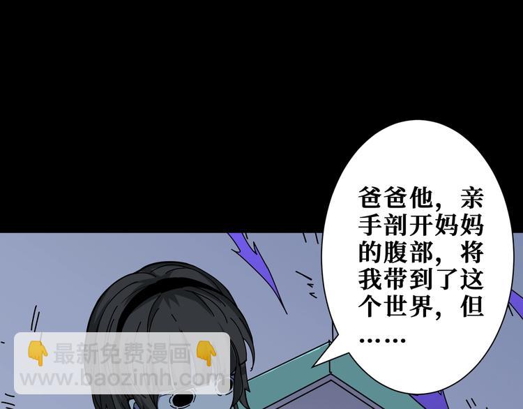 🍱噬神纪 第166话 嘴遁 第4页