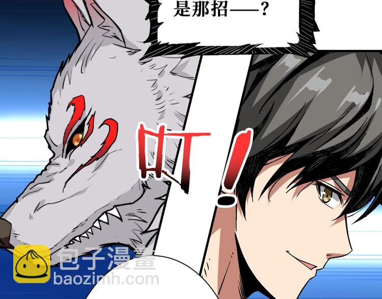 🍱噬神纪 第166话 嘴遁 第42页