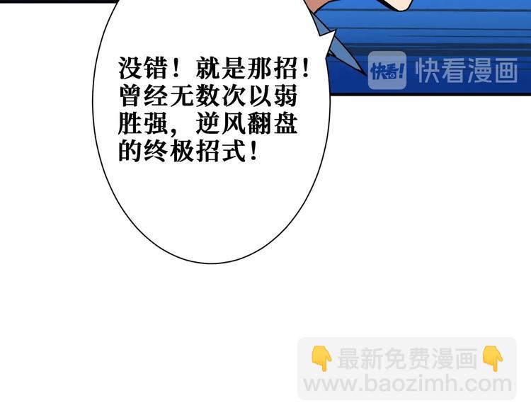 🍱噬神纪 第166话 嘴遁 第43页