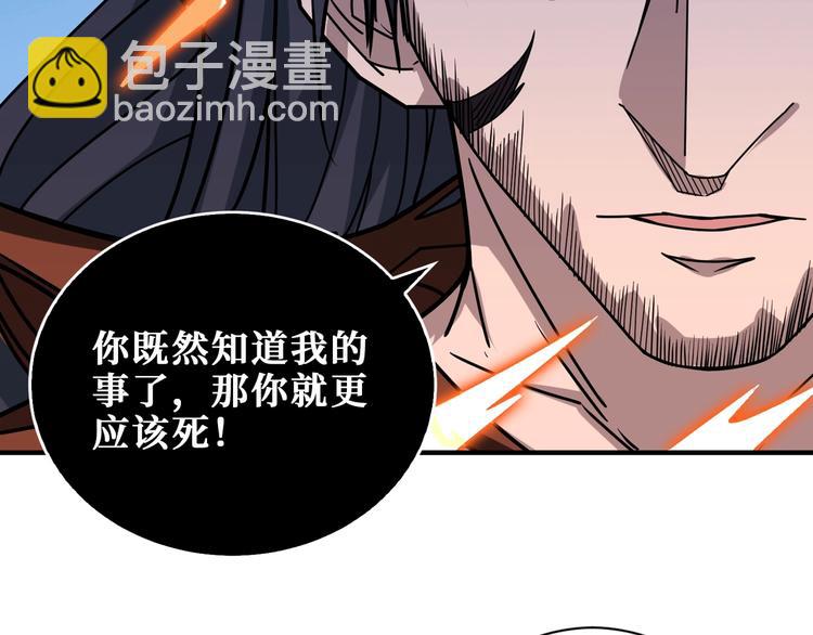 🍱噬神纪 第166话 嘴遁 第45页