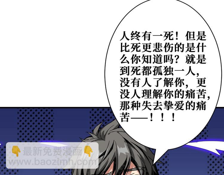 🍱噬神纪 第166话 嘴遁 第46页