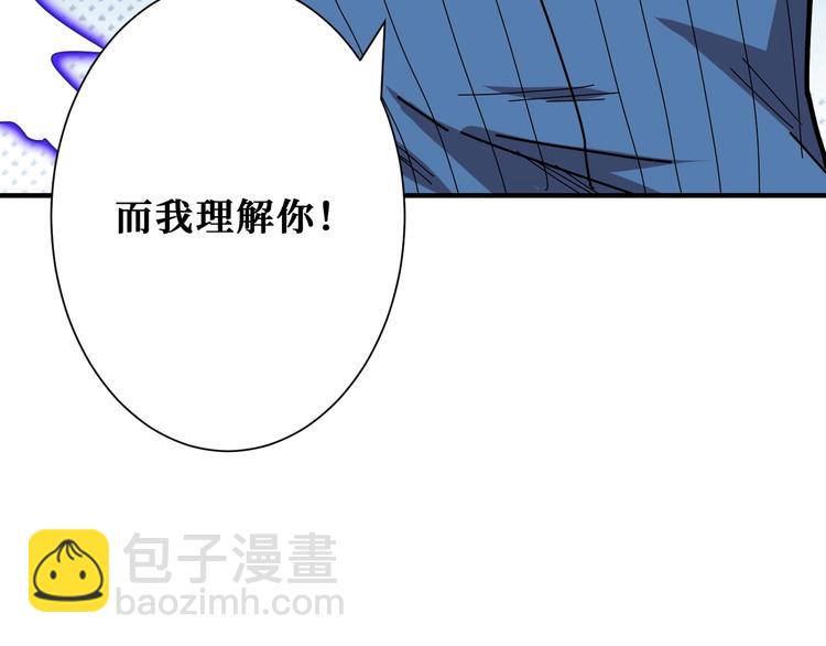 🍱噬神纪 第166话 嘴遁 第48页