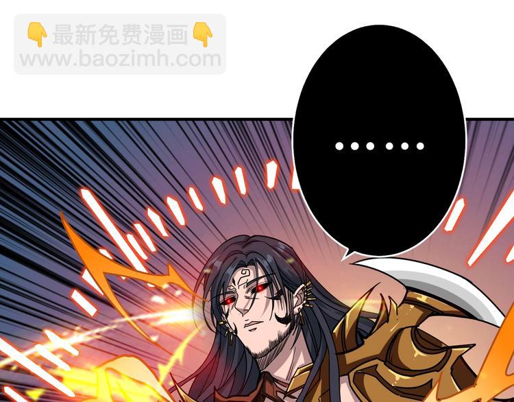 🍱噬神纪 第166话 嘴遁 第49页