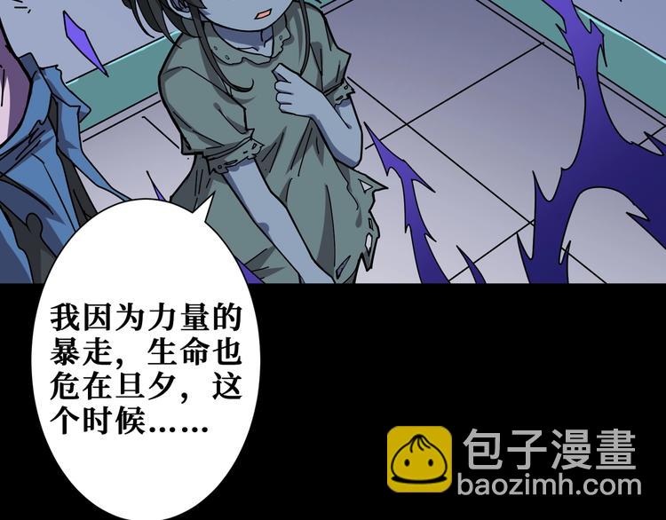 🍱噬神纪 第166话 嘴遁 第5页