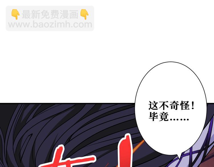 🍱噬神纪 第168话 决战 第10页