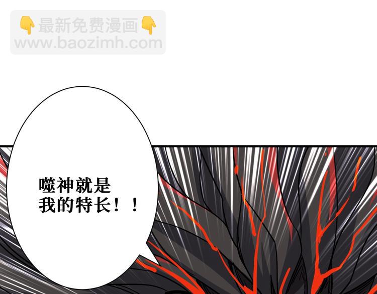 🍱噬神纪 第168话 决战 第13页