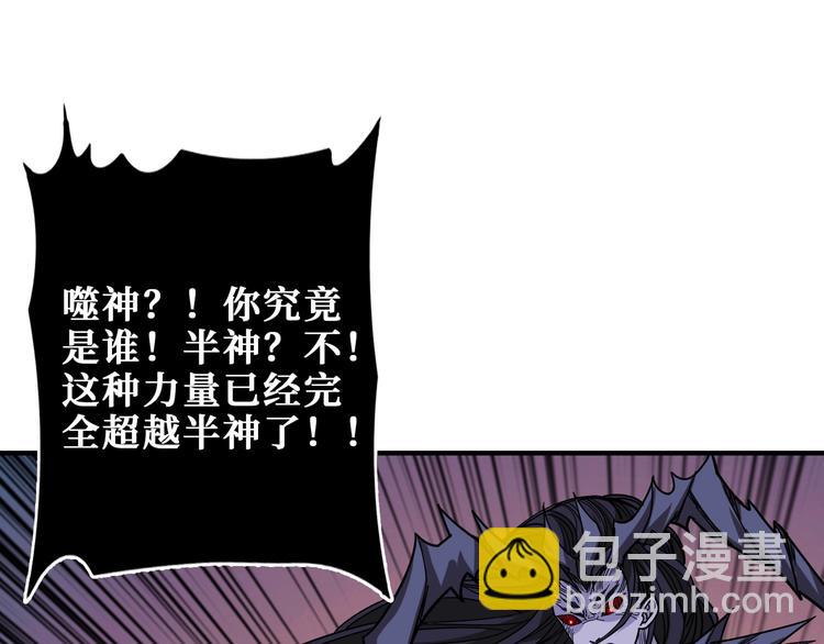 🍱噬神纪 第168话 决战 第16页