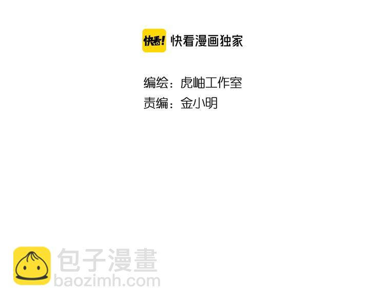 🍱噬神纪 第168话 决战 第2页