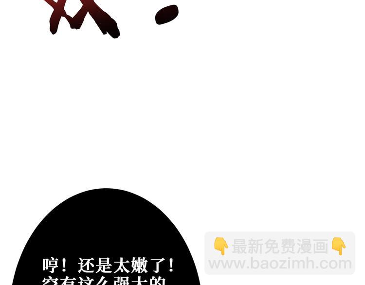 🍱噬神纪 第168话 决战 第28页