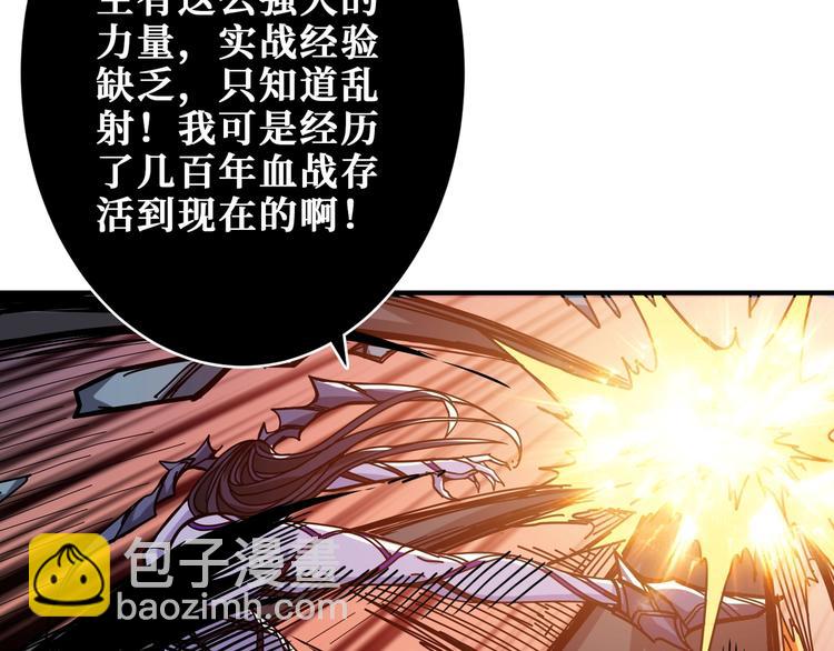 🍱噬神纪 第168话 决战 第29页
