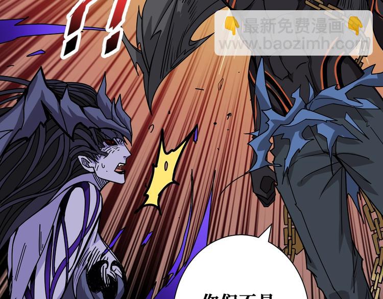 🍱噬神纪 第168话 决战 第33页