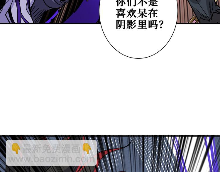 🍱噬神纪 第168话 决战 第34页