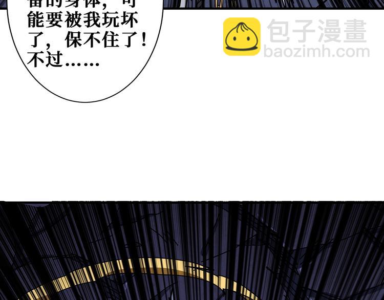 🍱噬神纪 第168话 决战 第39页