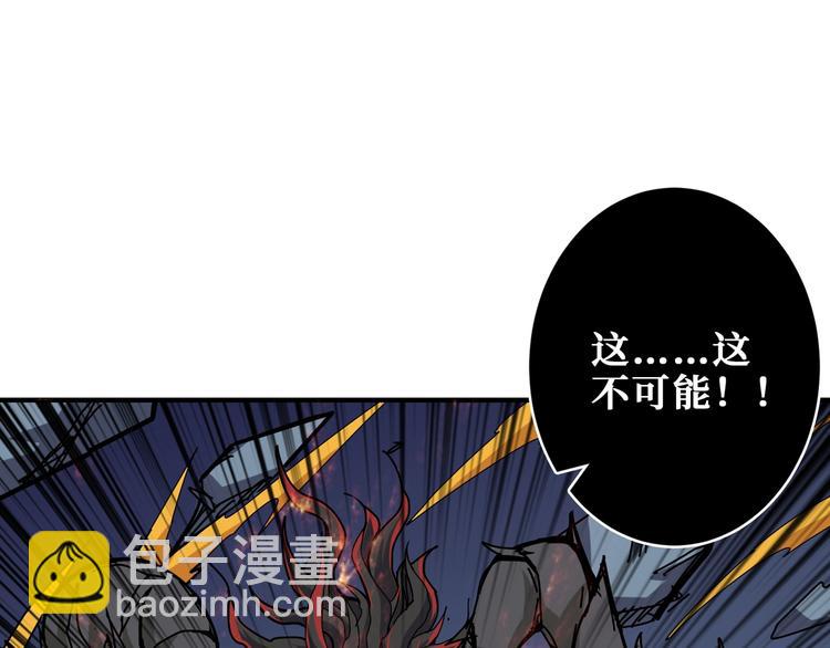 🍱噬神纪 第168话 决战 第4页