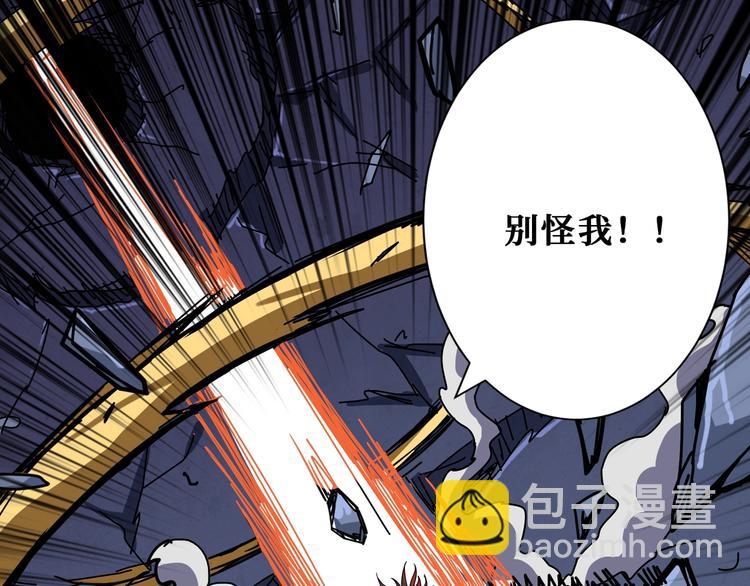 🍱噬神纪 第168话 决战 第40页