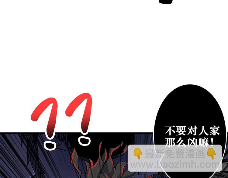 🍱噬神纪 第168话 决战 第42页