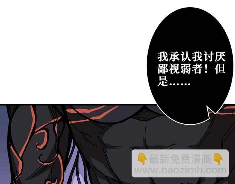 🍱噬神纪 第168话 决战 第45页