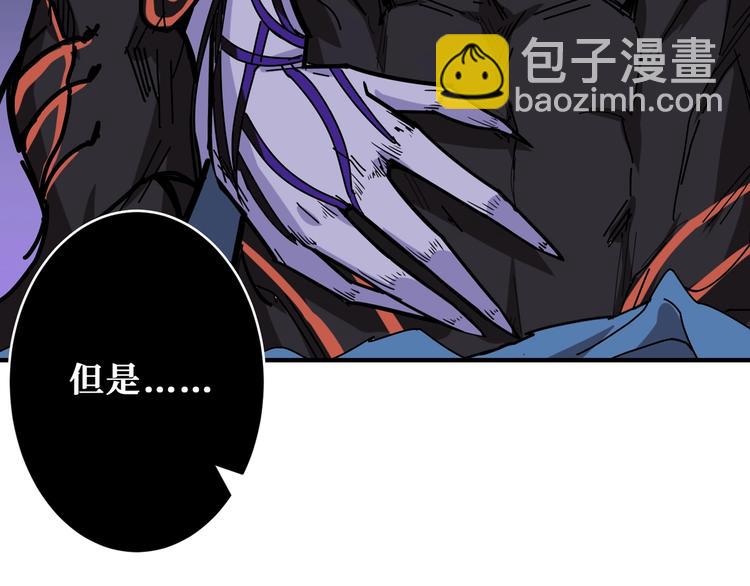 🍱噬神纪 第168话 决战 第46页