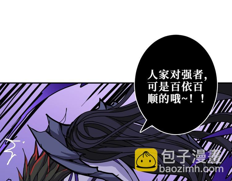 🍱噬神纪 第168话 决战 第47页