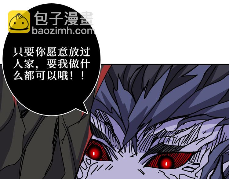 🍱噬神纪 第168话 决战 第50页