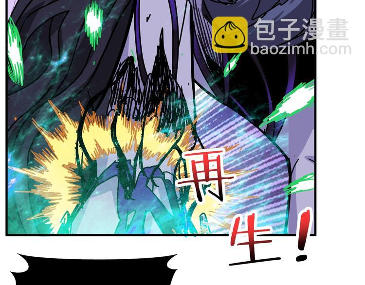🍱噬神纪 第168话 决战 第7页