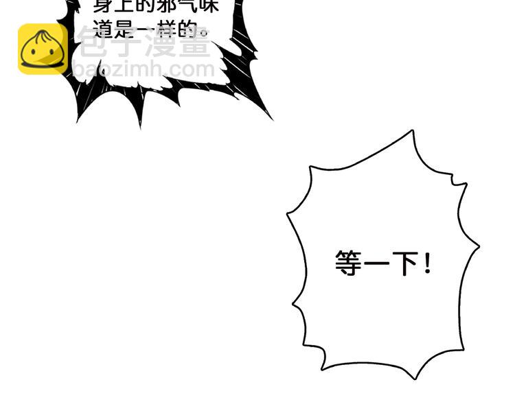 🍱噬神纪 第16话 封锁 第13页